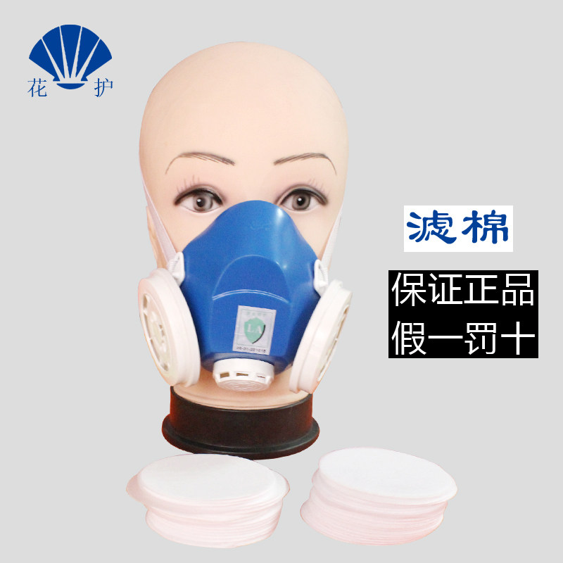花护防尘口罩滤芯过滤棉口罩专用滤片电焊烟尘防粉尘滤纸包邮