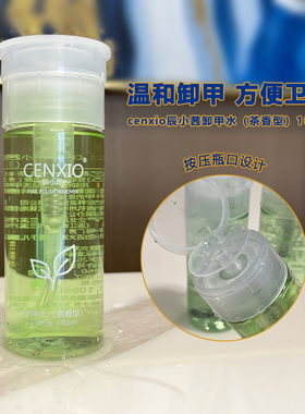 水性指甲油卸甲水100ml