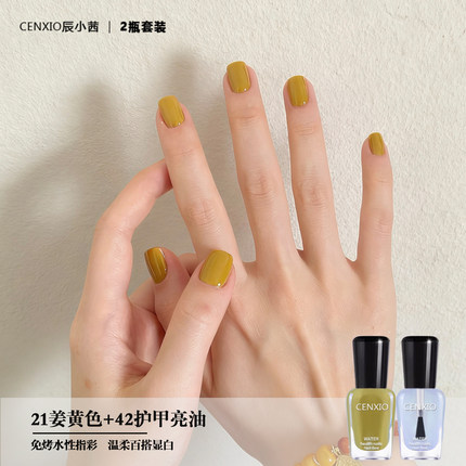 【新品】春夏显白蜂蜜芥末黄姜黄色指甲油水性免烤持久快干可撕拉