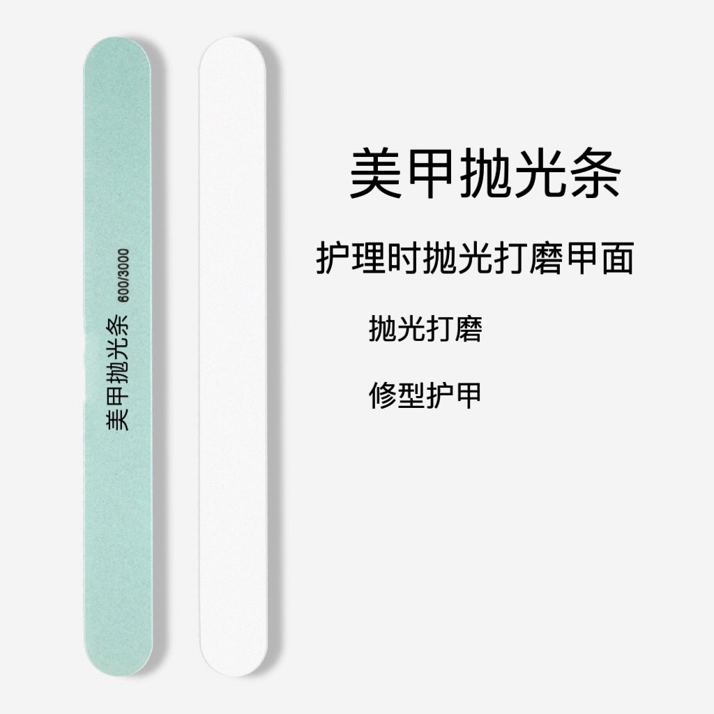 双面海绵磨指甲油美甲抛光打磨条打蜡抛亮护理美甲工具赠亮,彩妆/香水/美妆工具,美甲工具,淘宝优惠券,粉丝福利购,淘宝优惠卷