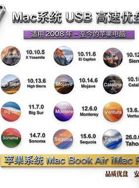 苹果Mac电脑系统U盘MacOS10.13系统U盘MacOS10.15系统盘MacOS12