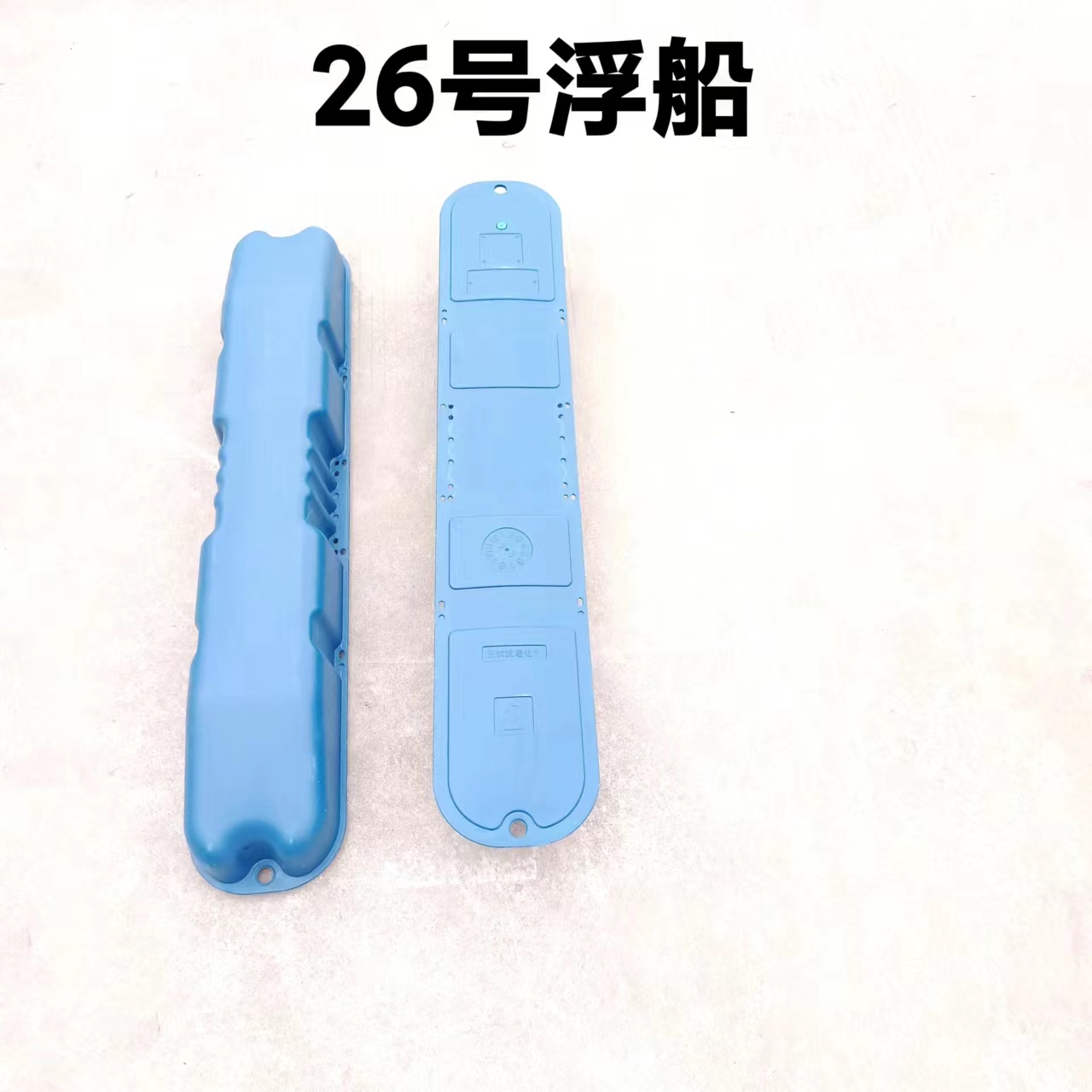 四键款富地款水车式增氧机浮船23cm26cm29cm孔距浮船塑料船L抗老-封面