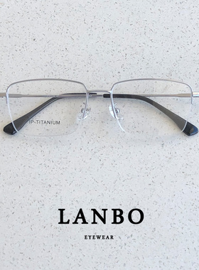 超轻钛架8.7g商务方形半框近视眼镜男大脸复古56码银色大框显脸小