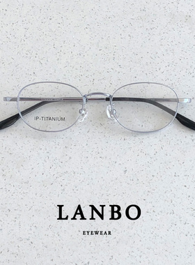 超轻钛架11g复古小圆框近视眼镜男潮小脸银色清秀文艺女高度数薄