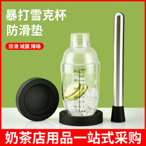 暴打雪克杯防滑垫奶茶店专用杯垫