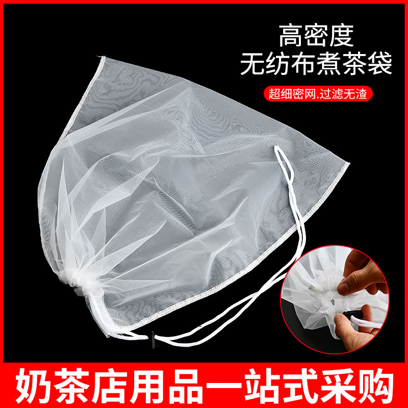 奶茶过滤袋煮茶耐煮袋子家用煎中药丝绸抽茶叶包红茶袋隔渣袋厨房