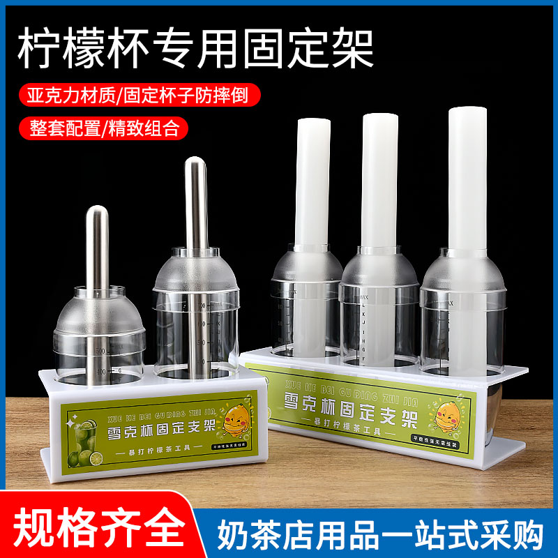 檸檬錘放置杯收納桶固定架工具