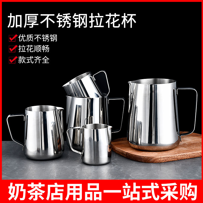 加厚不锈钢尖嘴拉花杯带刻度量杯