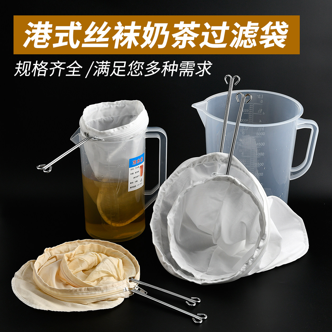 港式纯棉奶茶过滤拉茶袋茶滤网袋图片