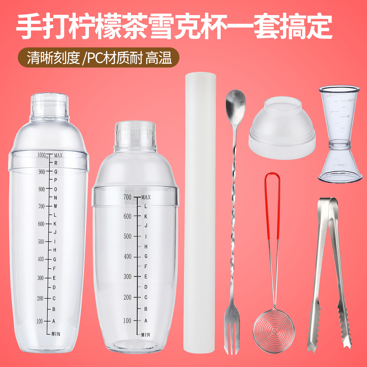 手打柠檬茶雪克杯餐饮摆摊制作图片
