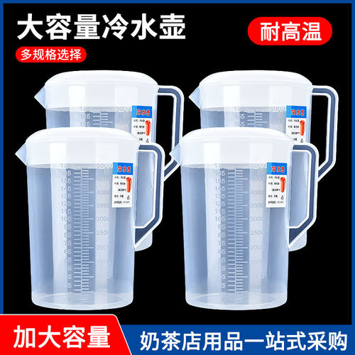 加厚PP食品级冷水壶大容量凉水壶