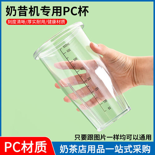 单头奶茶店搅拌机奶昔机PC杯子