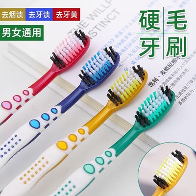 中硬毛牙刷家用超硬独立组合包装