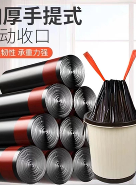 加厚手提式抽绳垃圾袋家用