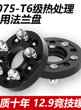 汽车法兰盘雷克萨斯LS400 430 SL300 400430凌志专用轮毂加宽垫片