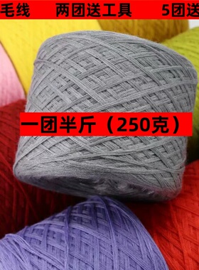 三七丝光羊毛线宝宝线手工编织毛衣围巾帽子线diy钩针中粗线清仓