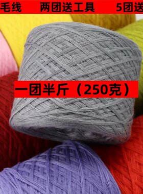 三七丝光羊毛线宝宝线手工编织毛衣围巾帽子线diy钩针中粗线清仓