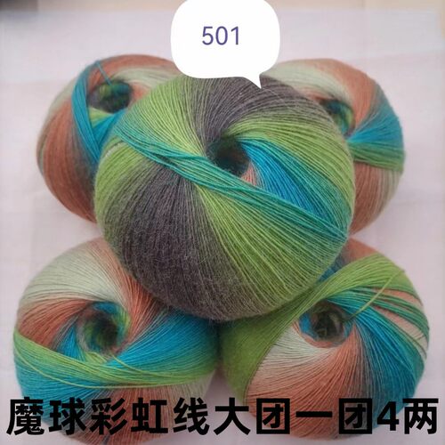 彩虹线细羊毛线段染渐变披肩