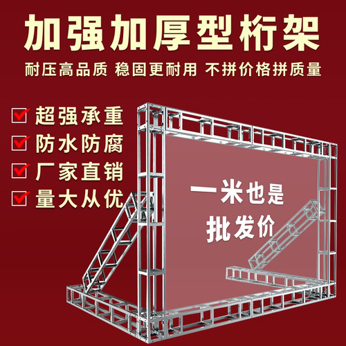 加厚热镀锌方管桁架广告背景架