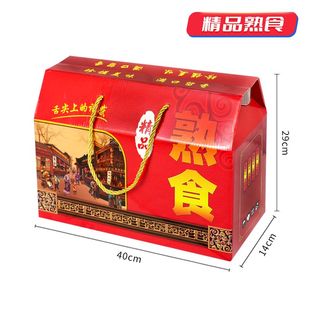 烫金空盒腊味礼品盒中秋礼品盒高档熟食礼盒源头厂家手提卤味盒子