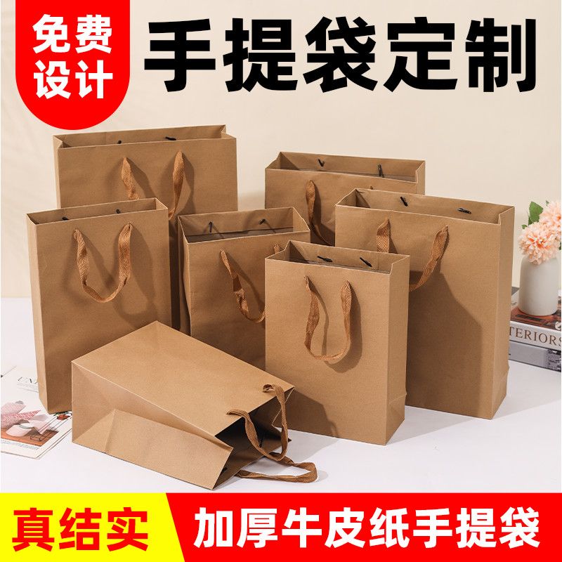 牛皮纸袋原色牛皮纸加厚手提袋商用打包袋牛皮纸手提袋外卖包袋子