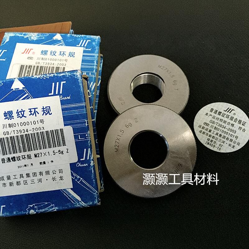 螺纹量规6g螺纹环规成量通止规