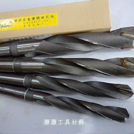 镶合金锥柄麻花钻焊接钨钢工业级