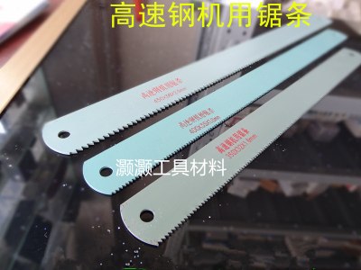 高速钢机用锯条高硬度做刀刀胚