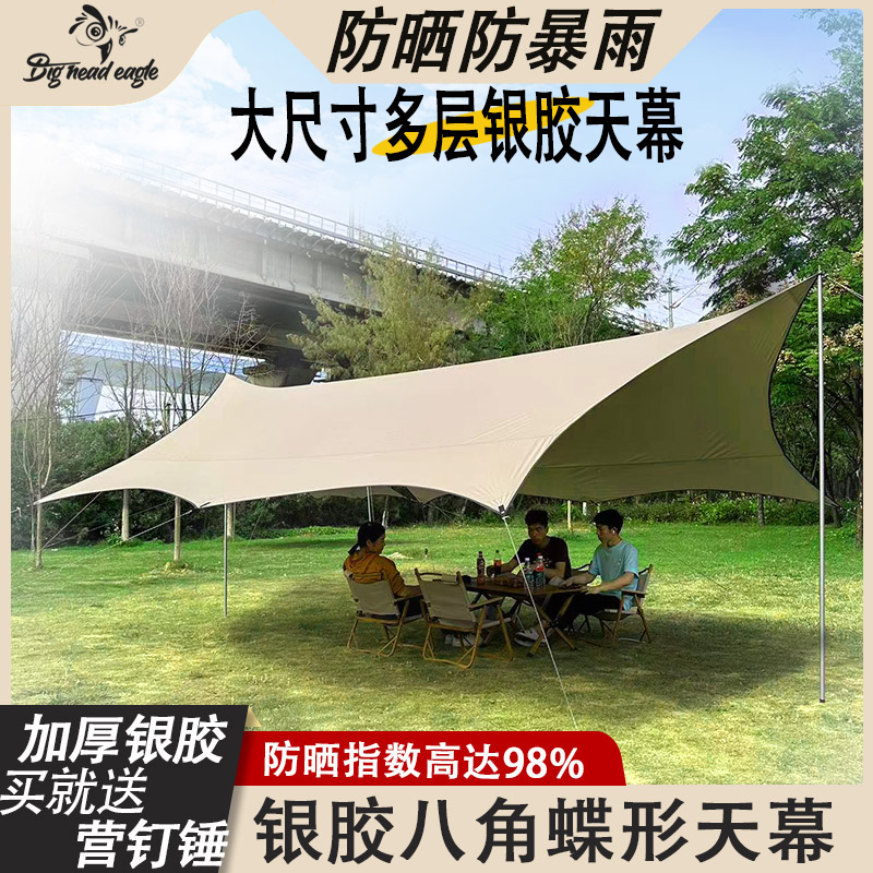 防晒防雨蝶形加厚银胶天幕帐篷
