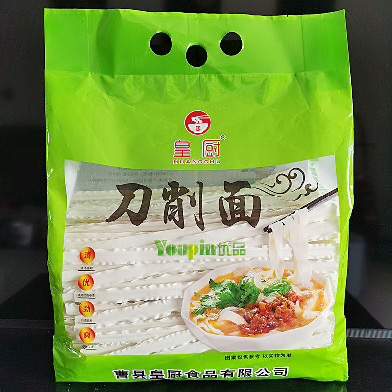 无加盐原味健康刀削面面条