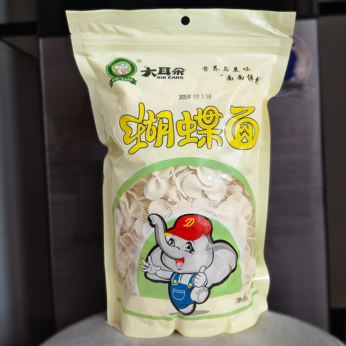 原味不加盐精品蝴蝶面原麦味道