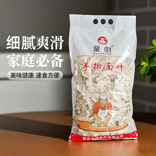 易煮易消化不加盐薄面叶