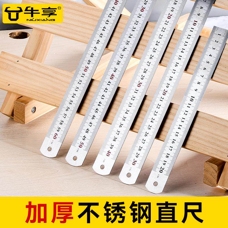 加厚钢直尺子双面加长测量工具