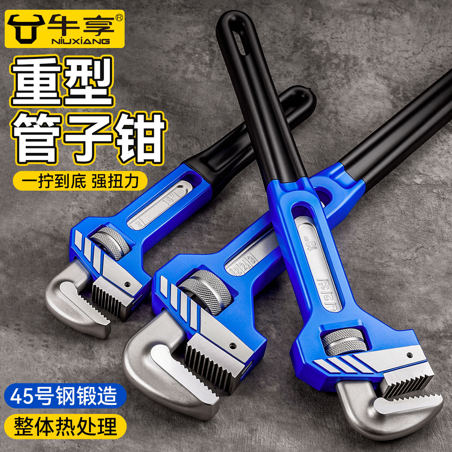 重型管子钳省力大开口万用水管钳图片