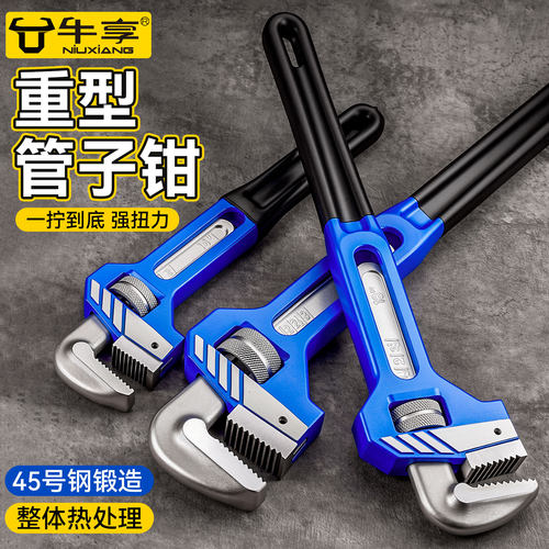 重型管子钳省力大开口万用水管钳
