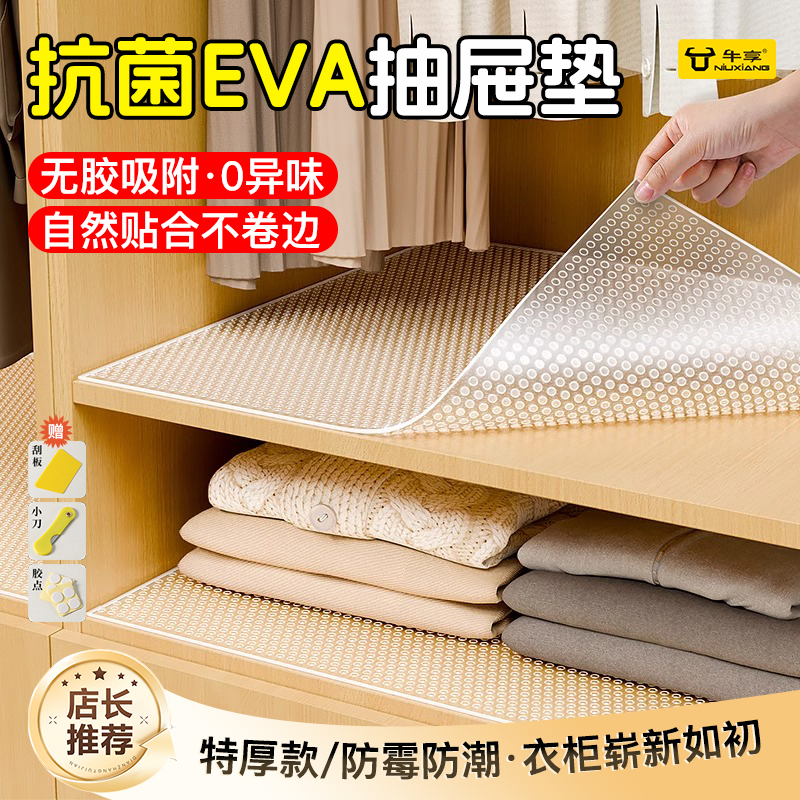 特厚抗菌衣柜抽屉垫防水防潮保护