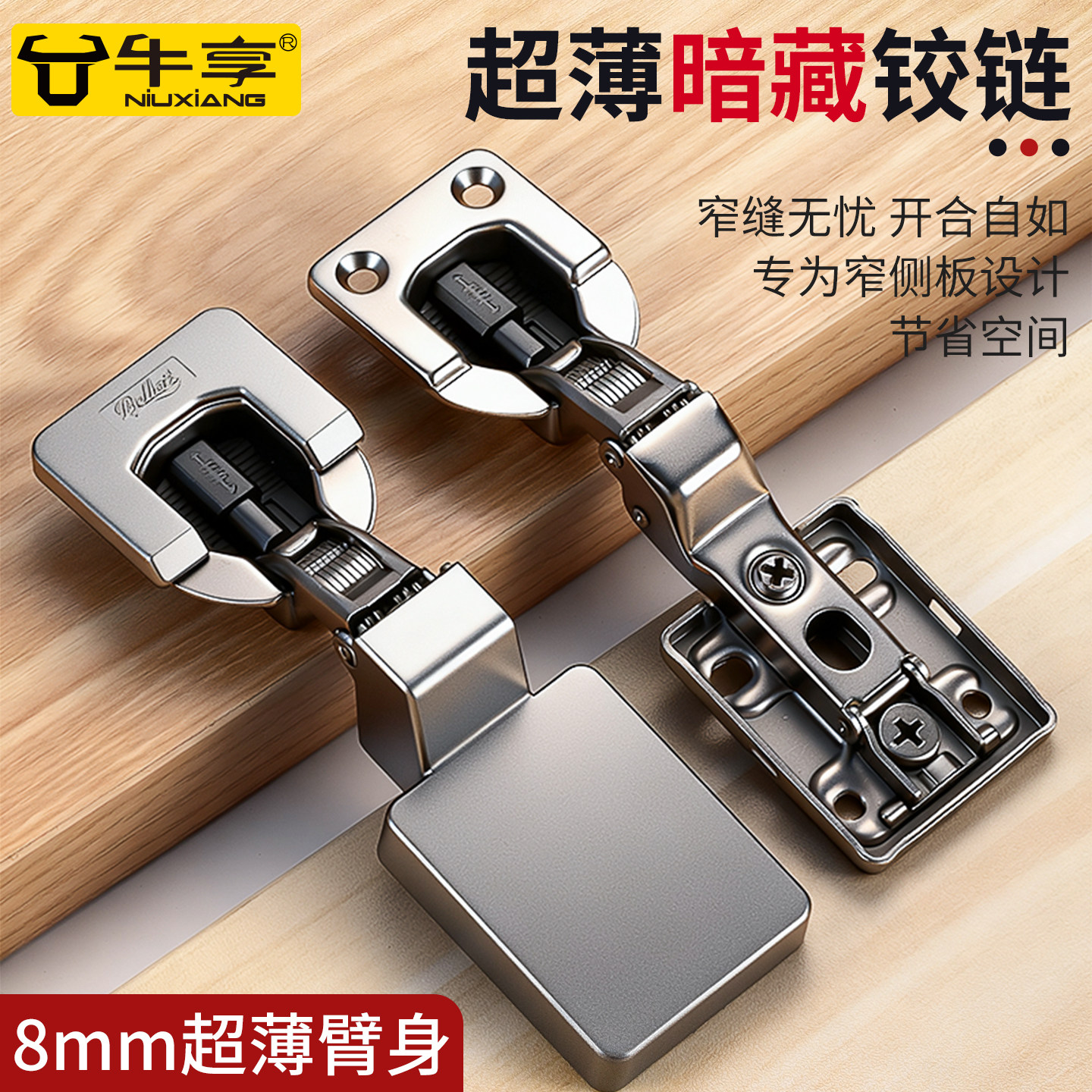 新款隐藏式超薄暗藏柜门铰链液压阻尼可调节全盖静音窄侧板合页器