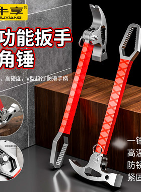 多功能羊角锤扳手一把多用双头