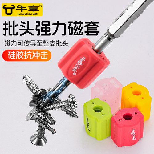 批头强力磁套硅胶加磁器抗冲击