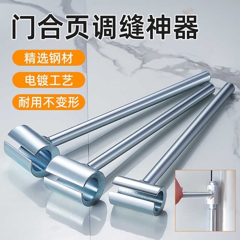 門合頁調縫神器扳手調縫工具