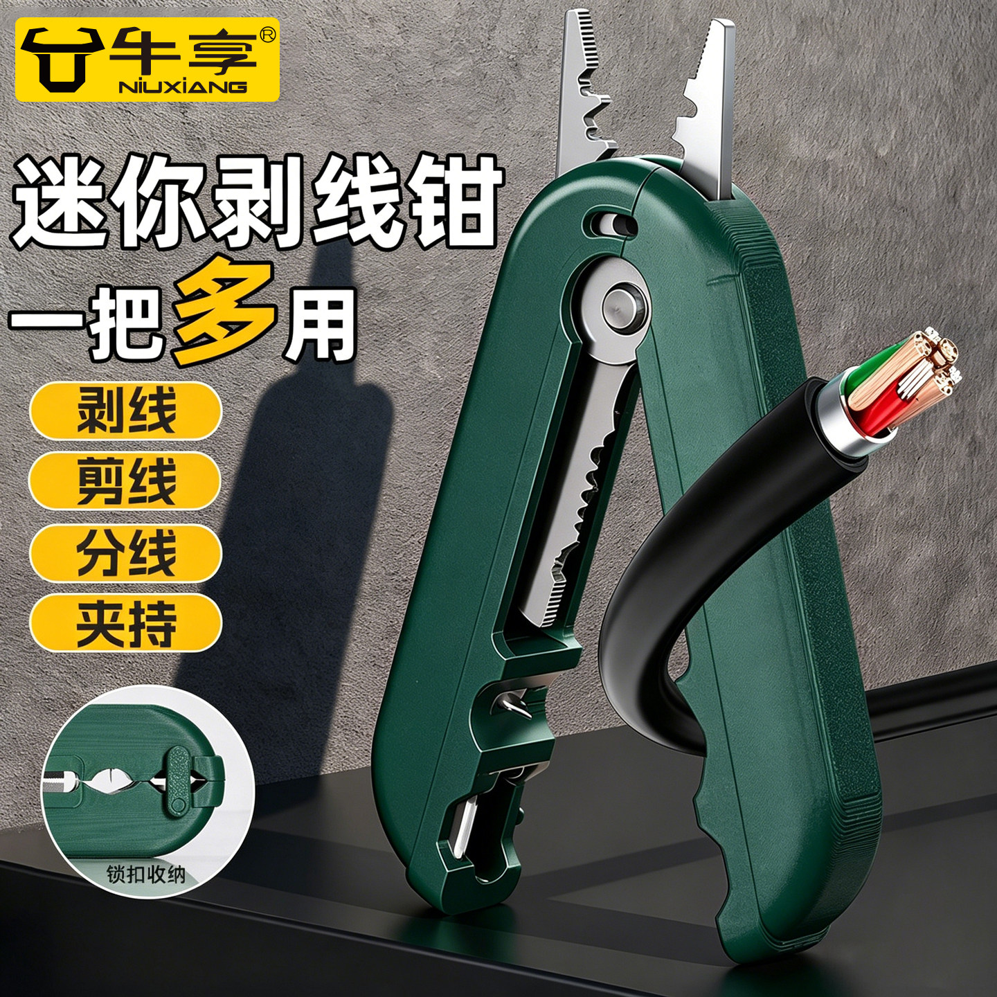 新款迷你剥线钳多功能电工专用剪线分线夹持压线端子多用锁扣钳子