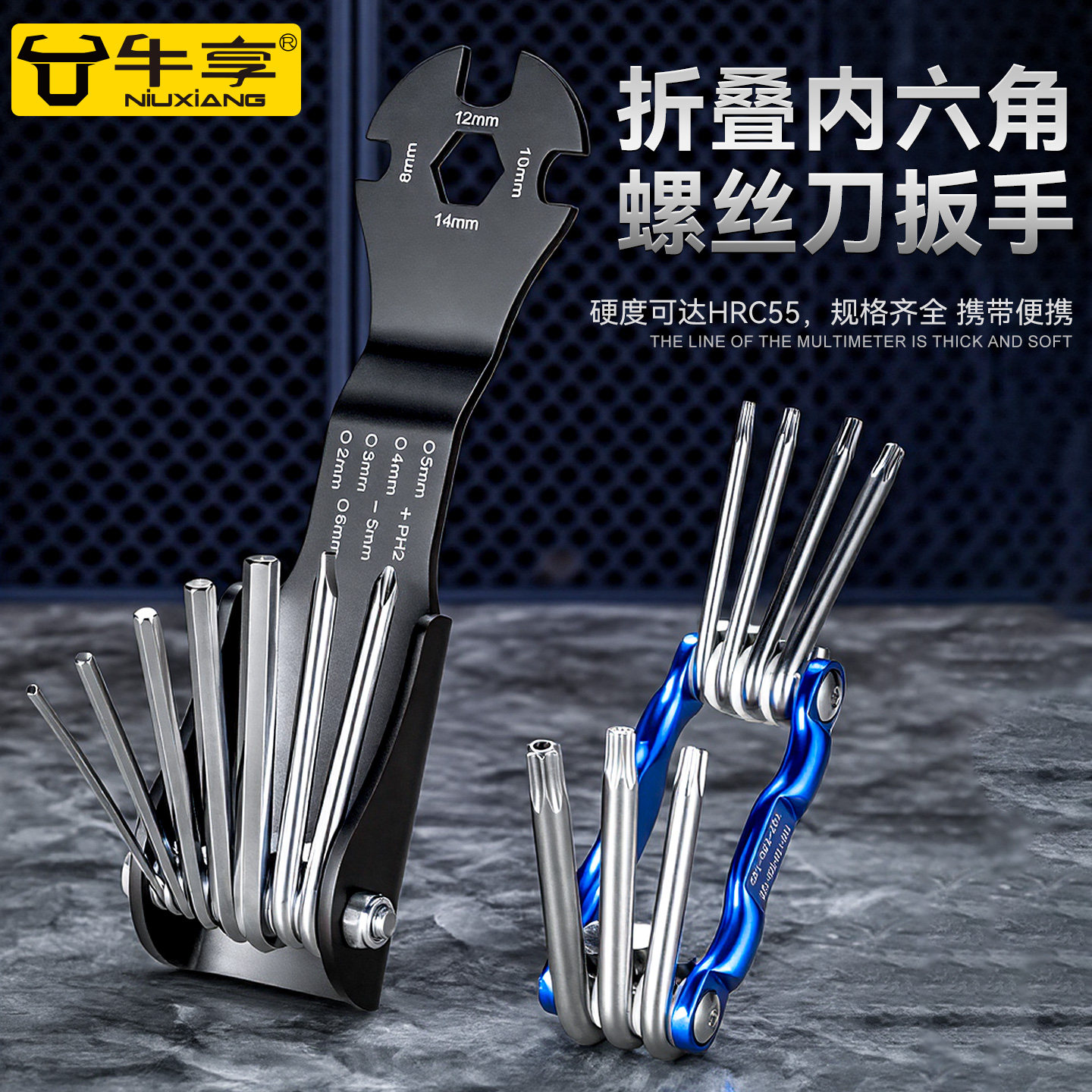 多功能便携折叠内六角螺丝刀扳手套装高硬度汽车机械维修拆卸家用
