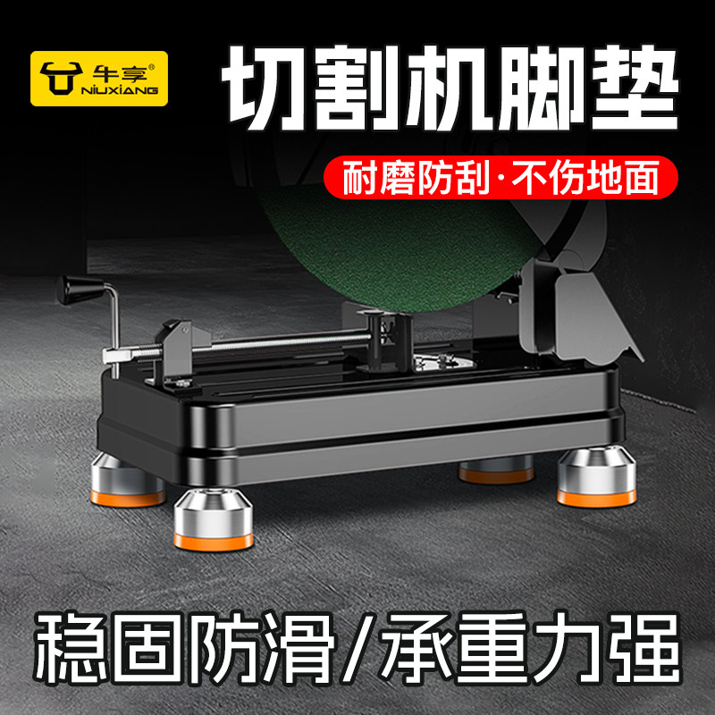 切割机防滑脚垫加厚木工专用减震固定地脚防刮花保护地板脚垫胶垫