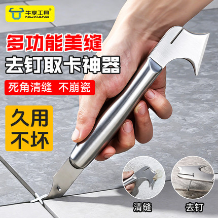 多功能美缝去钉取卡神器死角清缝工具可撬可勾瓷砖十字缝隙清理器