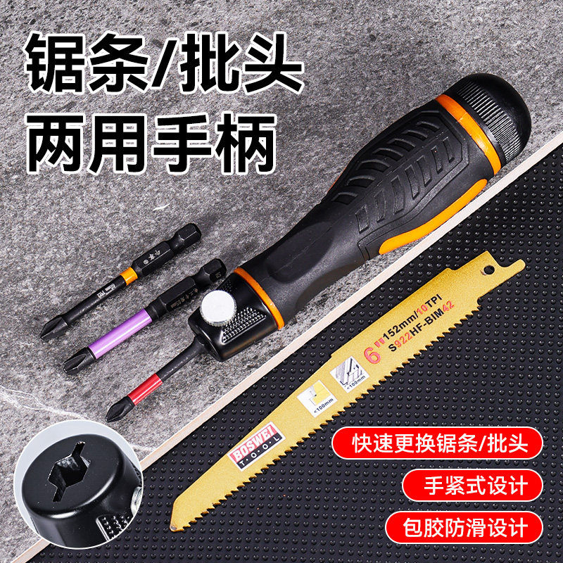 往复锯螺丝刀多功能手柄快速更换一柄多用拆装家具防滑锁定收纳柄