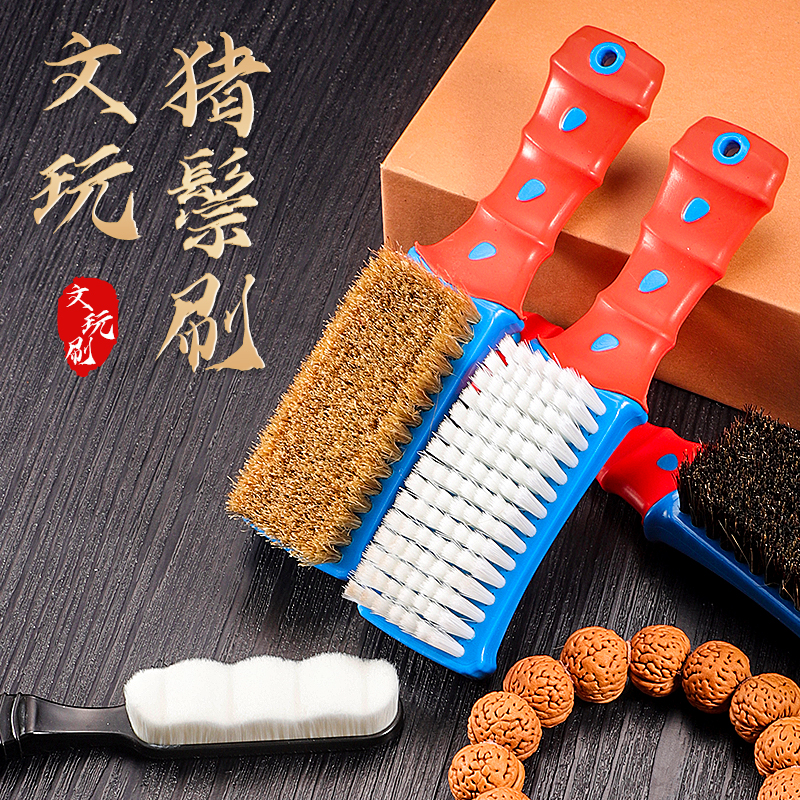 文玩大小万毛刷纳米刷子核桃金刚