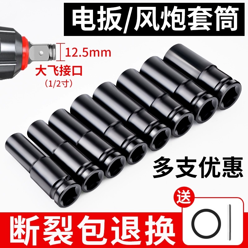 电动扳手套筒头全套加长内六角手电钻风炮8-34mm风批套筒工具套装