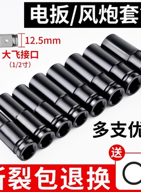 电动扳手套筒头全套加长内六角手电钻风炮8-34mm风批套筒工具套装