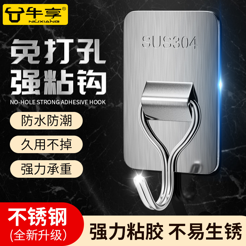 不锈钢挂钩墙上自粘超强力免打孔