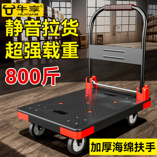 新款加厚静音平板车手推车可折叠